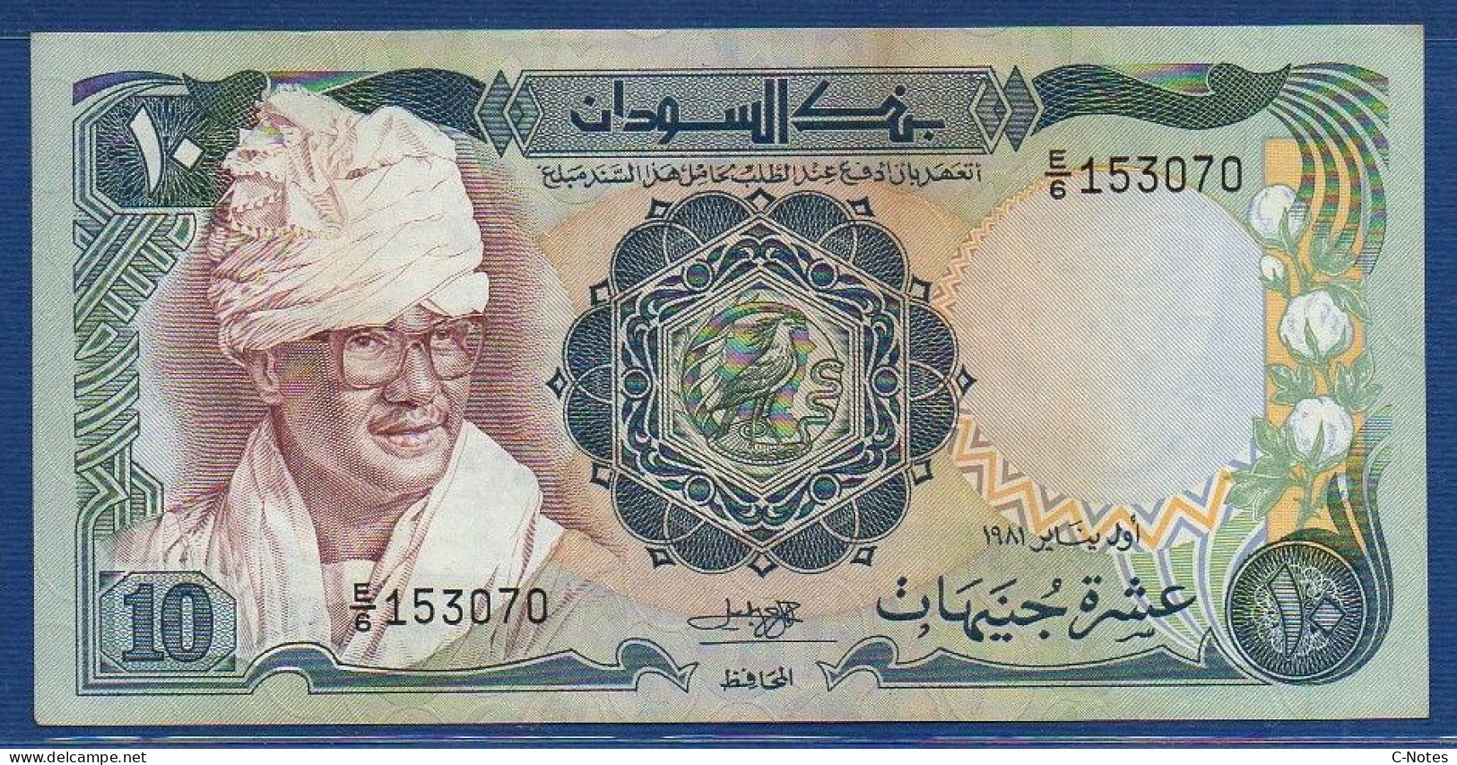 SUDAN - P.20 – 10 Sudanese Pounds 1981 VF/XF, S/n E/6 153070 - Soudan