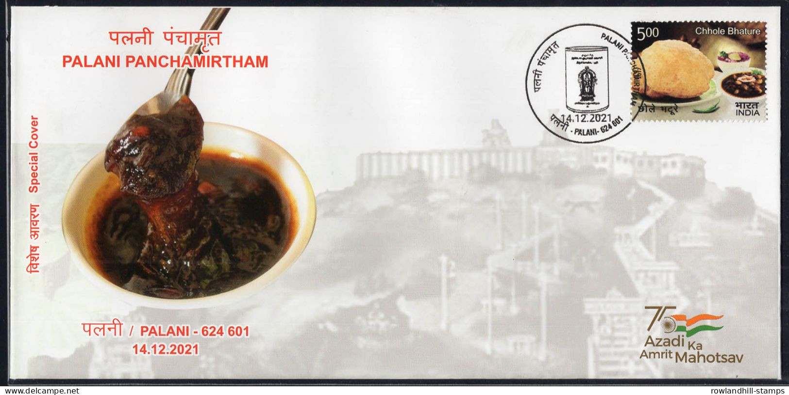 India, 2021, Special Cover, Palani Panchamirtham, Sweet, Food, Abhishega Prasadam, Banana, GI Tag, GI, Inde, Indien, C23 - Alimentation