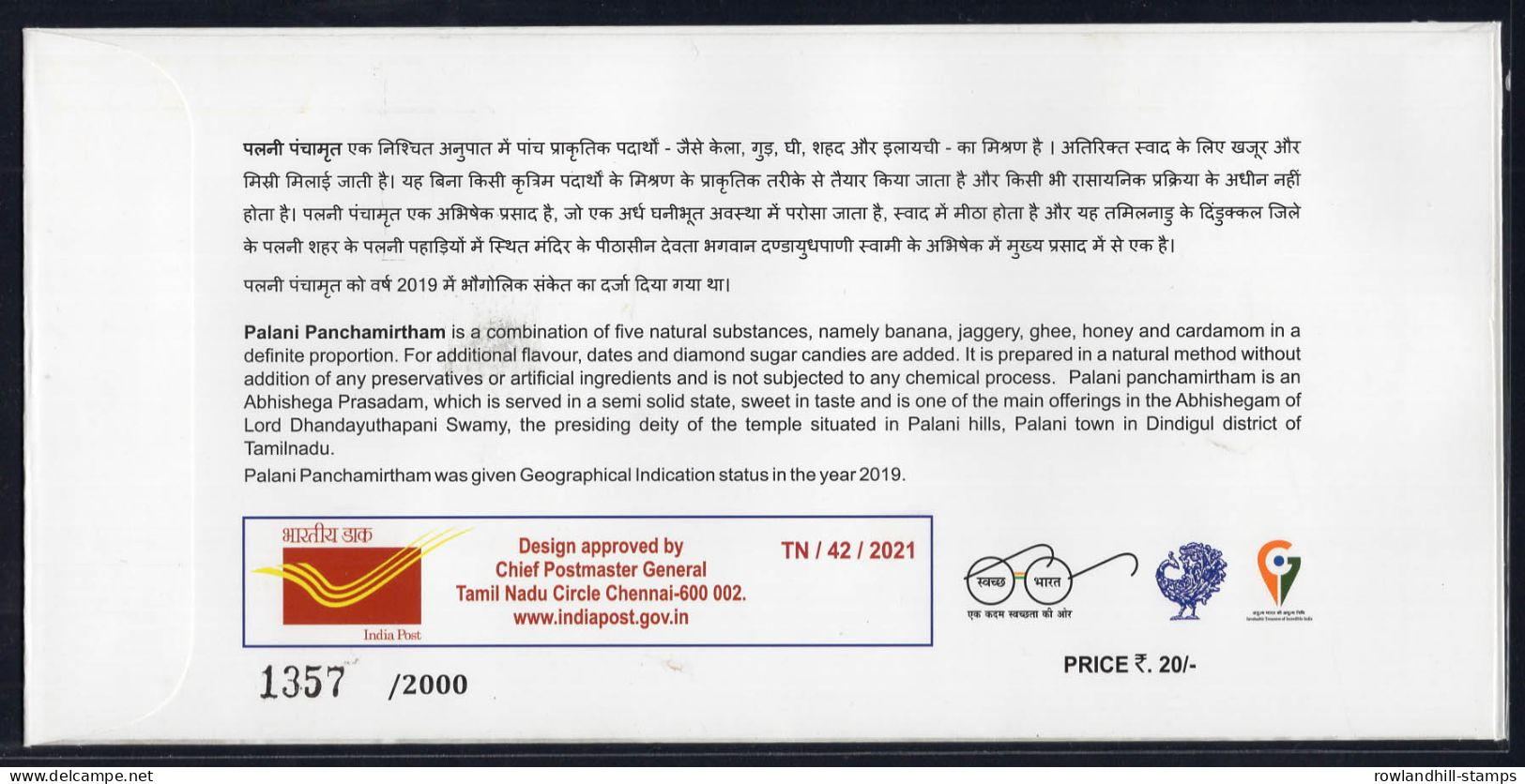 India, 2021, Special Cover, Palani Panchamirtham, Sweet, Food, Abhishega Prasadam, Banana, GI Tag, GI, Inde, Indien, C23 - Alimentation