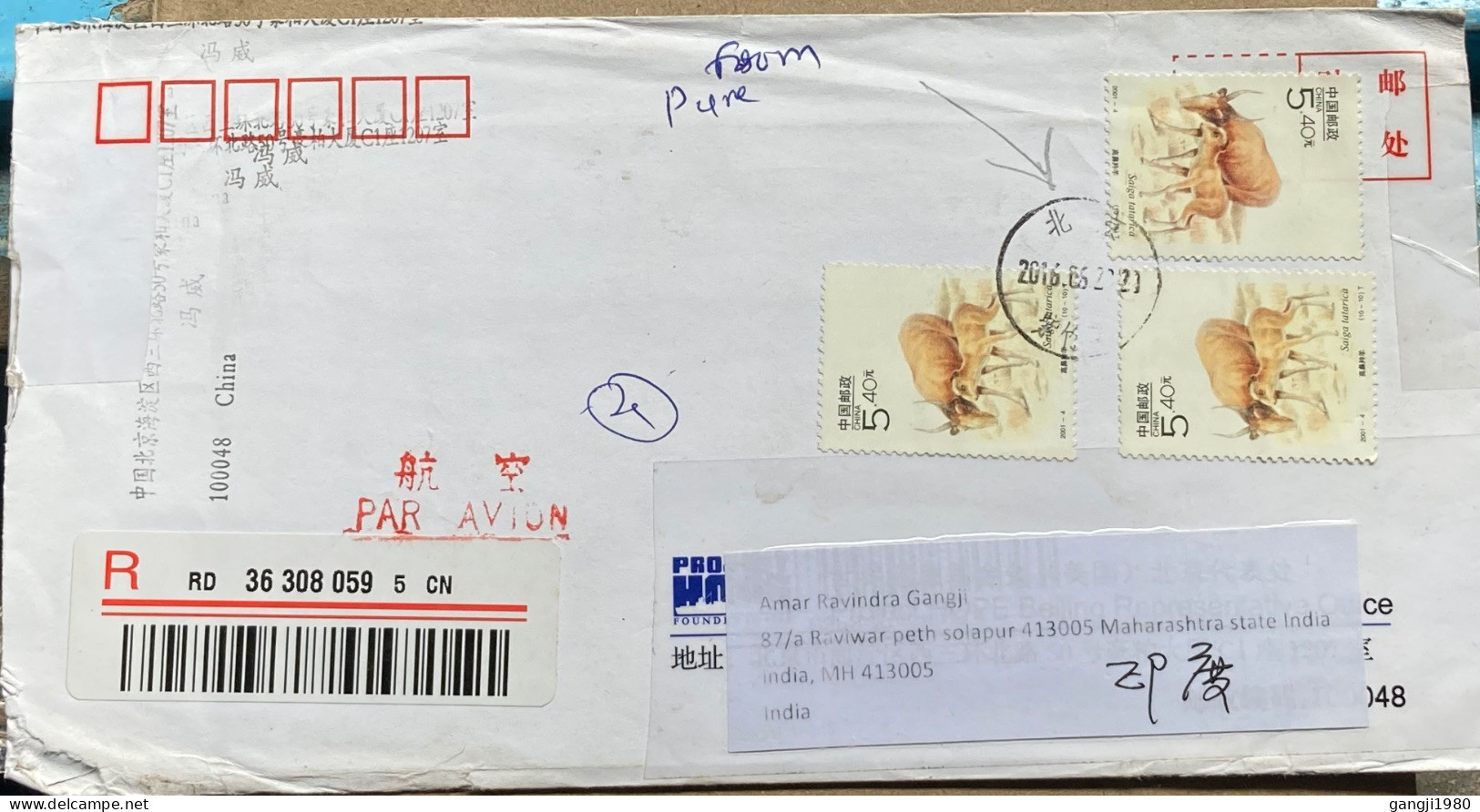 CHINA 2016, REGISTER COVER, USED TO INDIA,SAIGA TARTARIC, ANTELOPE ANIMAL, MULTI 3 STAMP, SOLAPUR CITY CANCEL. - Cartas & Documentos