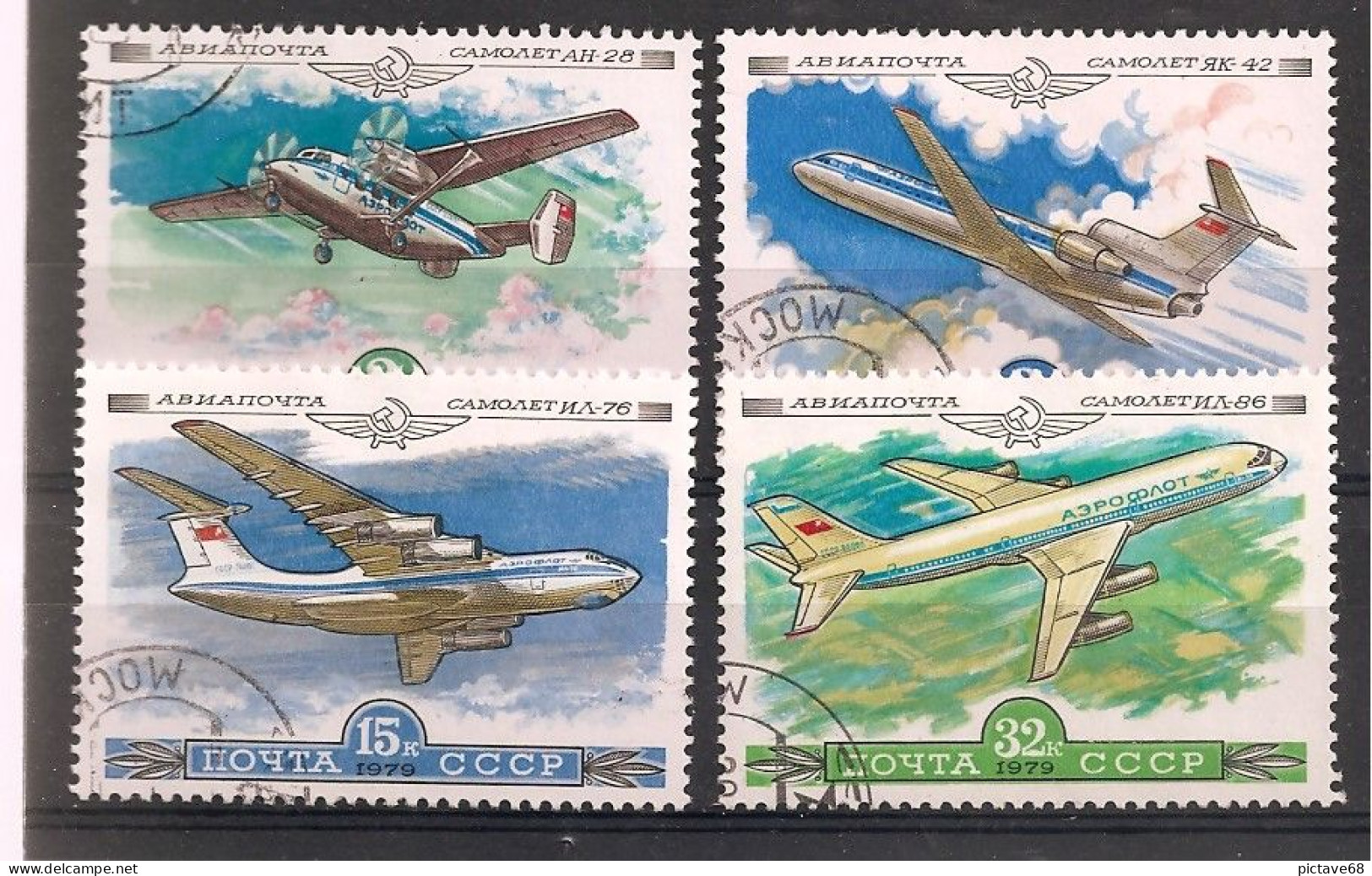 RUSSIE /POSTE AERIENNE /   SERIE  N° 138 à 141 OBLITEREE - Used Stamps