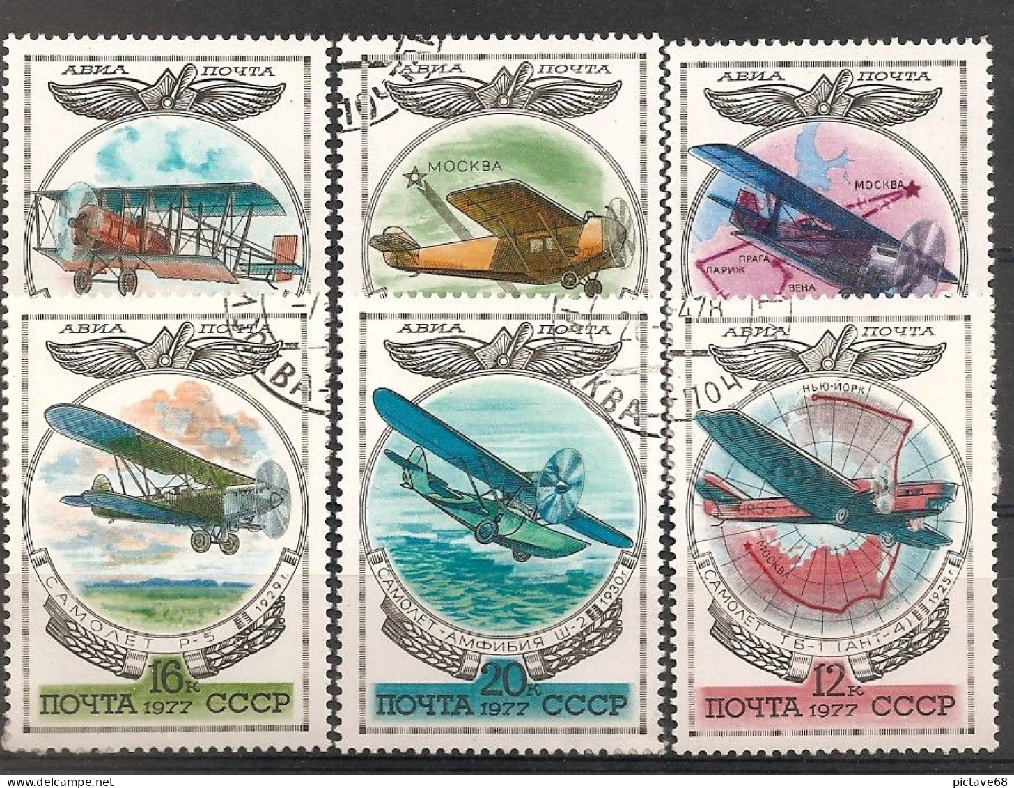 RUSSIE /POSTE AERIENNE /   SERIE  N° 124 à 129 OBLITEREE - Used Stamps