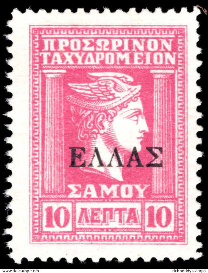 Limnos 1912-13 With Greek Administration Overprint Lightly Mounted Mint. - Lemnos