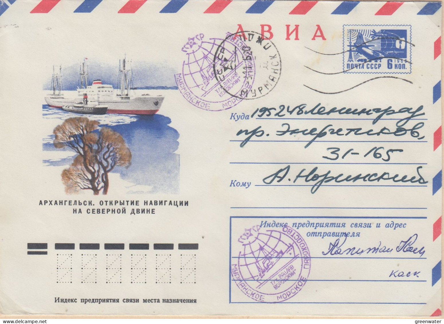 Russia  Archangelsk Opening North Sea Route Ca Murmansk 3.11.1962 (LL204B) - Forschungsstationen & Arctic Driftstationen