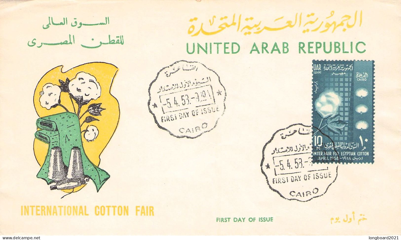 EGYPT - FDC 1958 COTTON Mi 539 / *243 - Brieven En Documenten