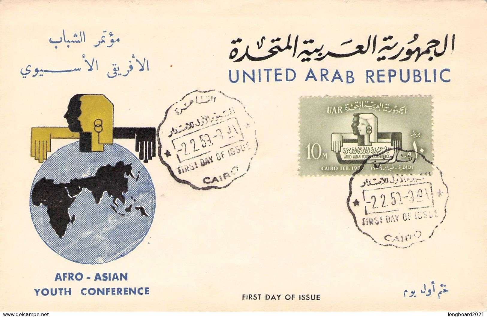 EGYPT - FDC 1959 AFRICAN-ASIAN YOUTH Mi 557 / *244 - Cartas & Documentos