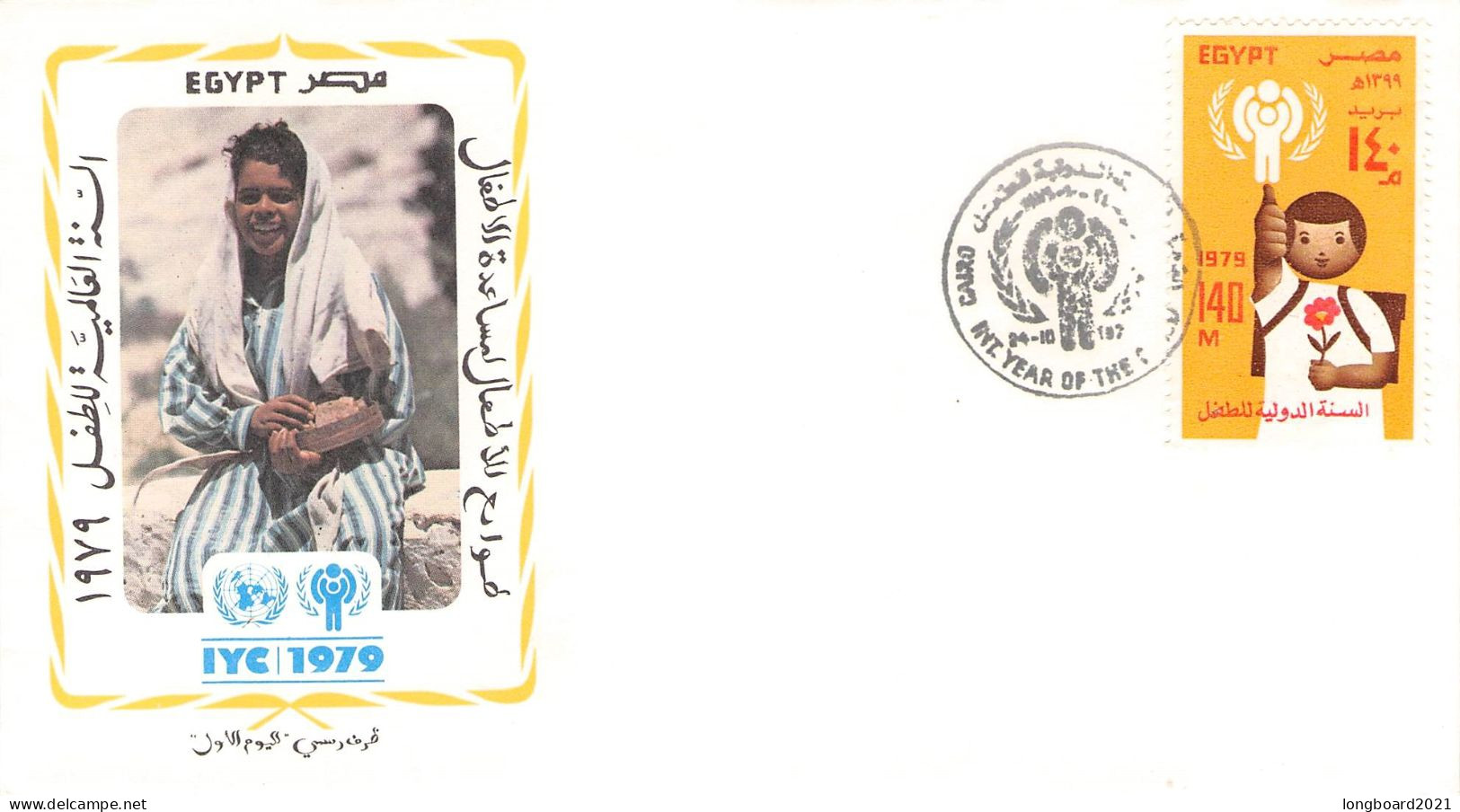 EGYPT - FDC 1979 YEAR OF CHILD Mi 1326 / *249 - Covers & Documents