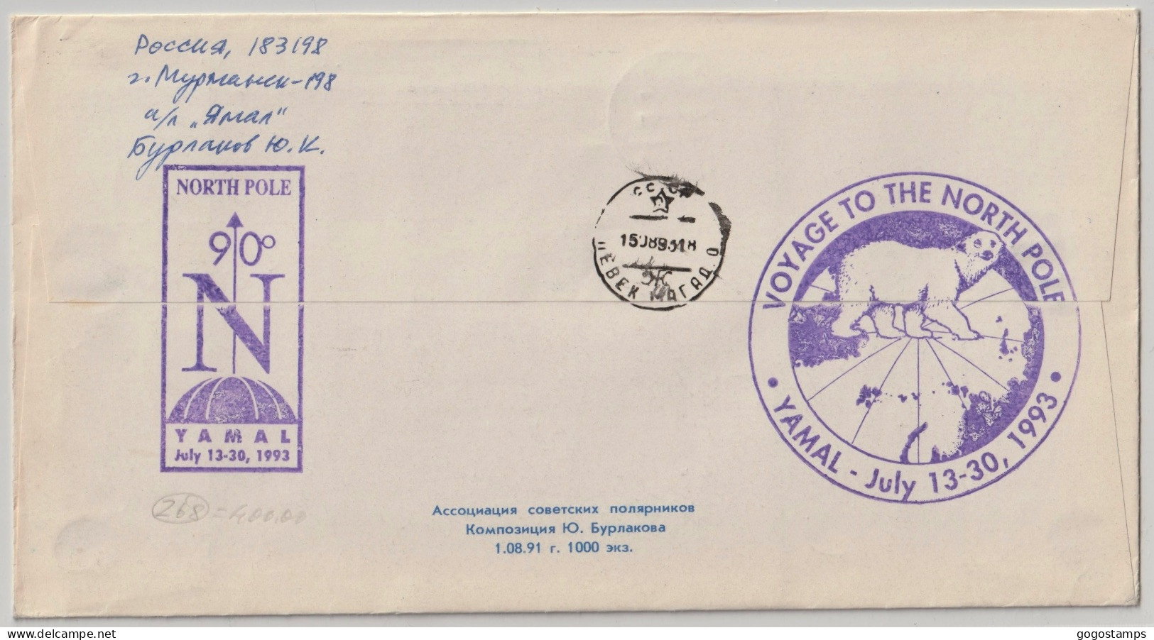 Franked Cover – Went Through The North Pole On 21 July 1993 - Eilsendung (Eilpost)