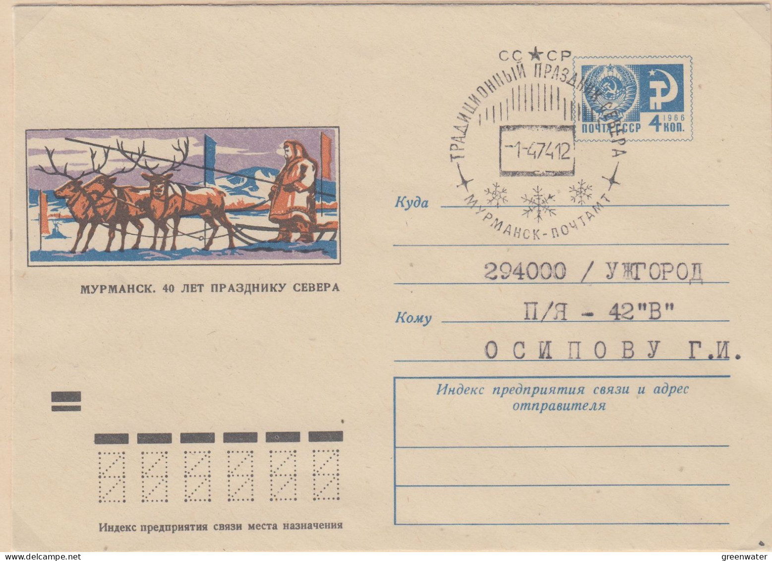 Russia  Festival Of The North Ca Murmansk 1.4.1974 (LL206) - Events & Commemorations