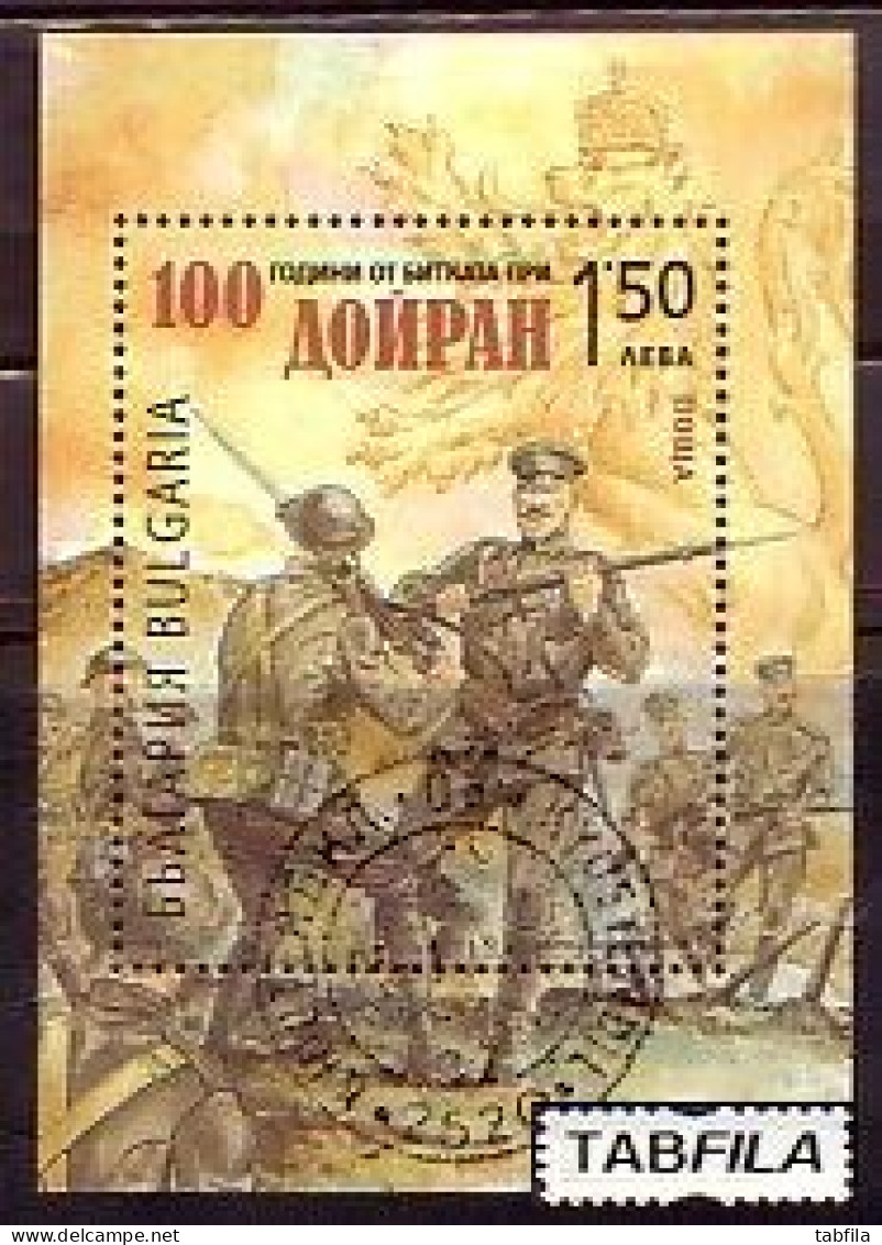 BULGARIA / BULGARIE - 2017 - 100 Ans De La Bataille De Doiran - Bl Used - Gebraucht