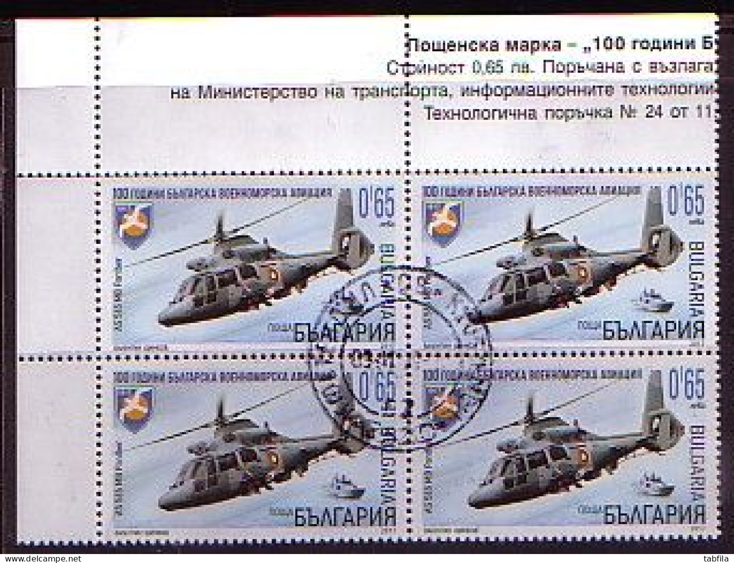 BULGARIA / BULGARIE - 2017 - Helicopter - Bl De 4 Used & Milesime - Used Stamps