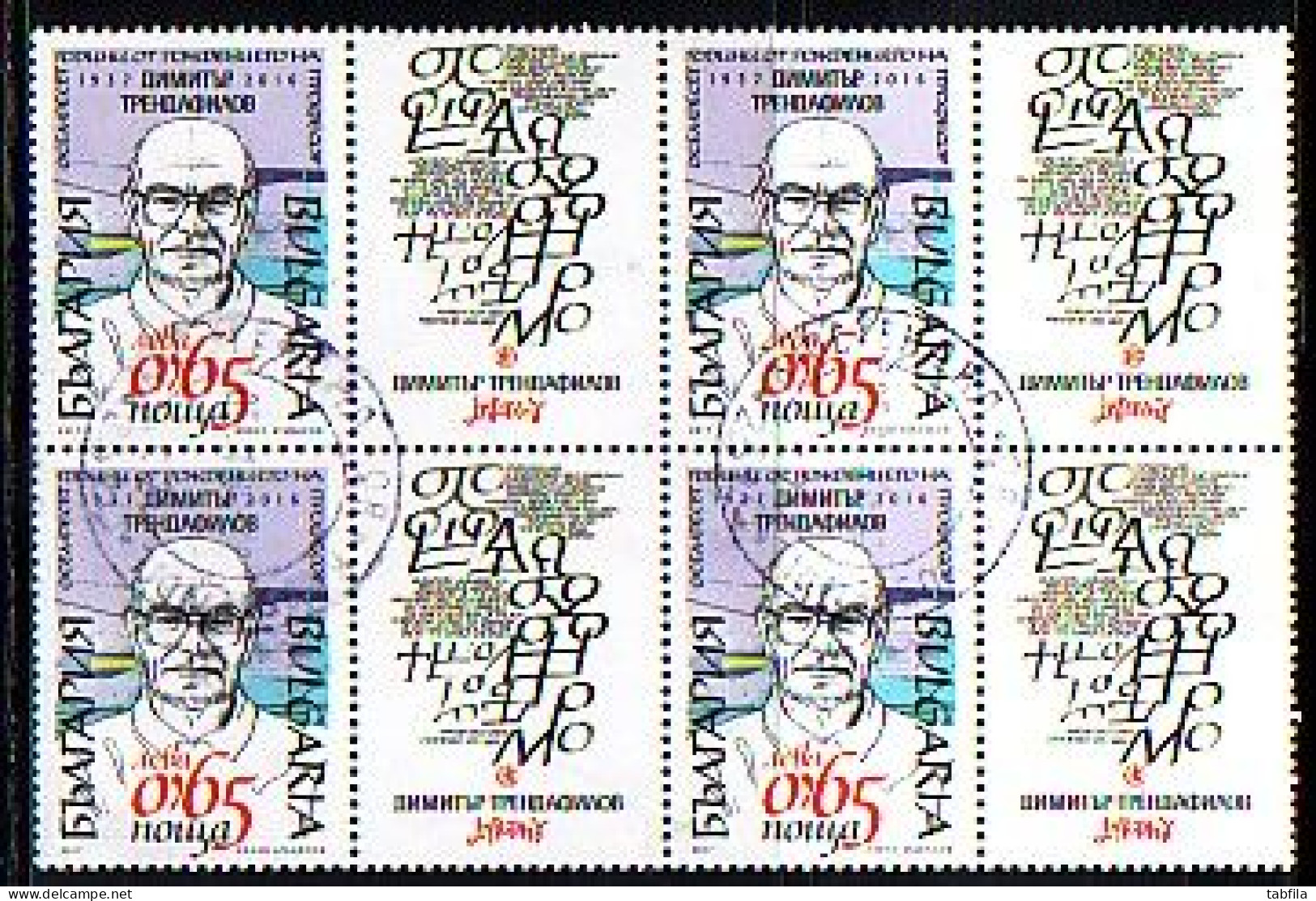 BULGARIA / BULGARIE - 2017 - 80ans De La Naissance De Prof.Dim.Atanasov -Bl De 4  Avec Vignet Used - Used Stamps