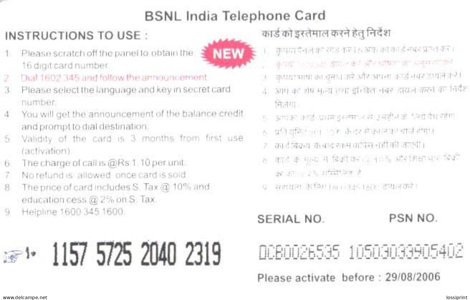 India:Used Phonecard, BSNL, 100 Rs., Advertising, 2006 - India