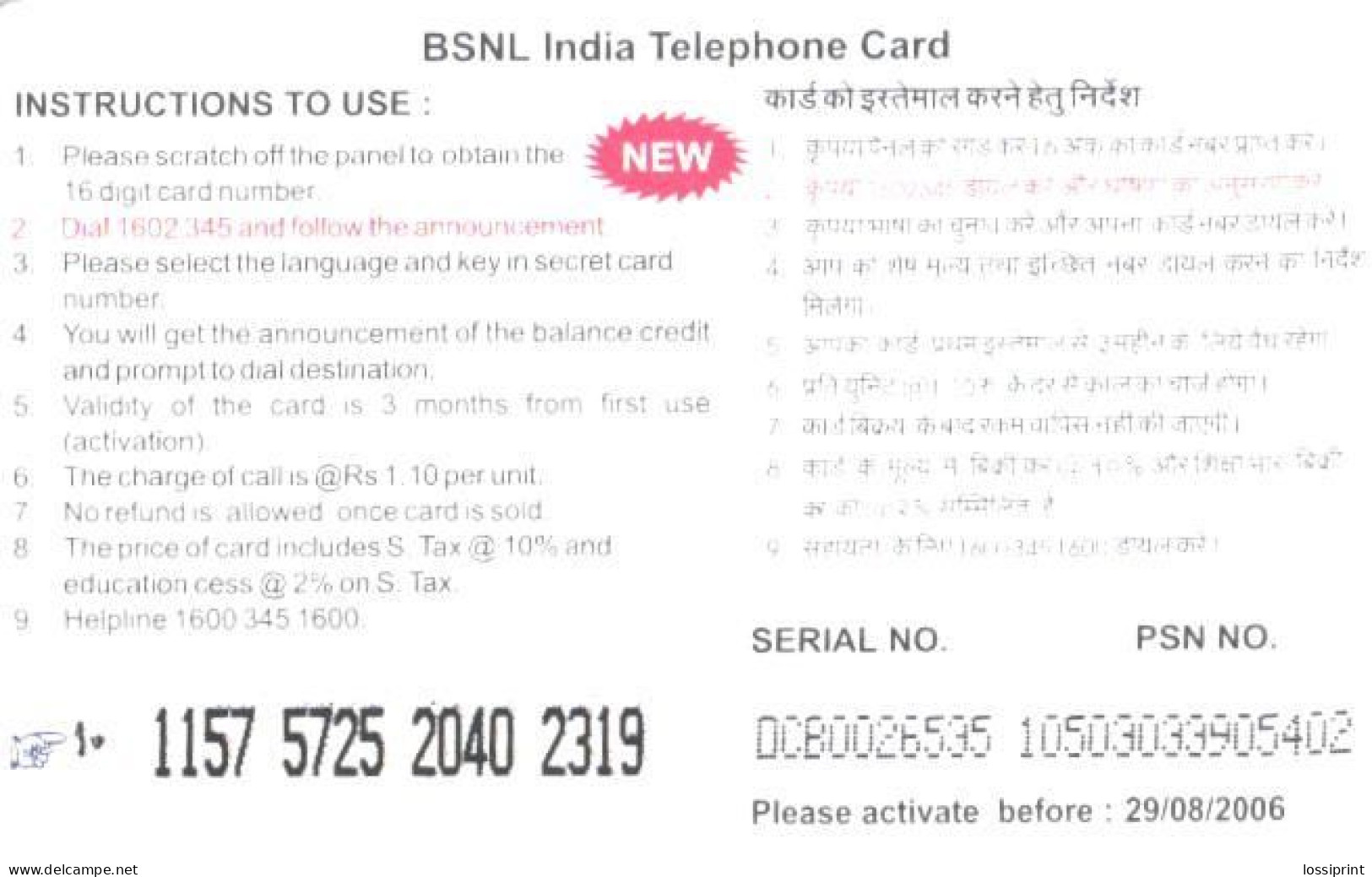 India:Used Phonecard, BSNL, 100 Rs., Advertising, 2006 - Inde