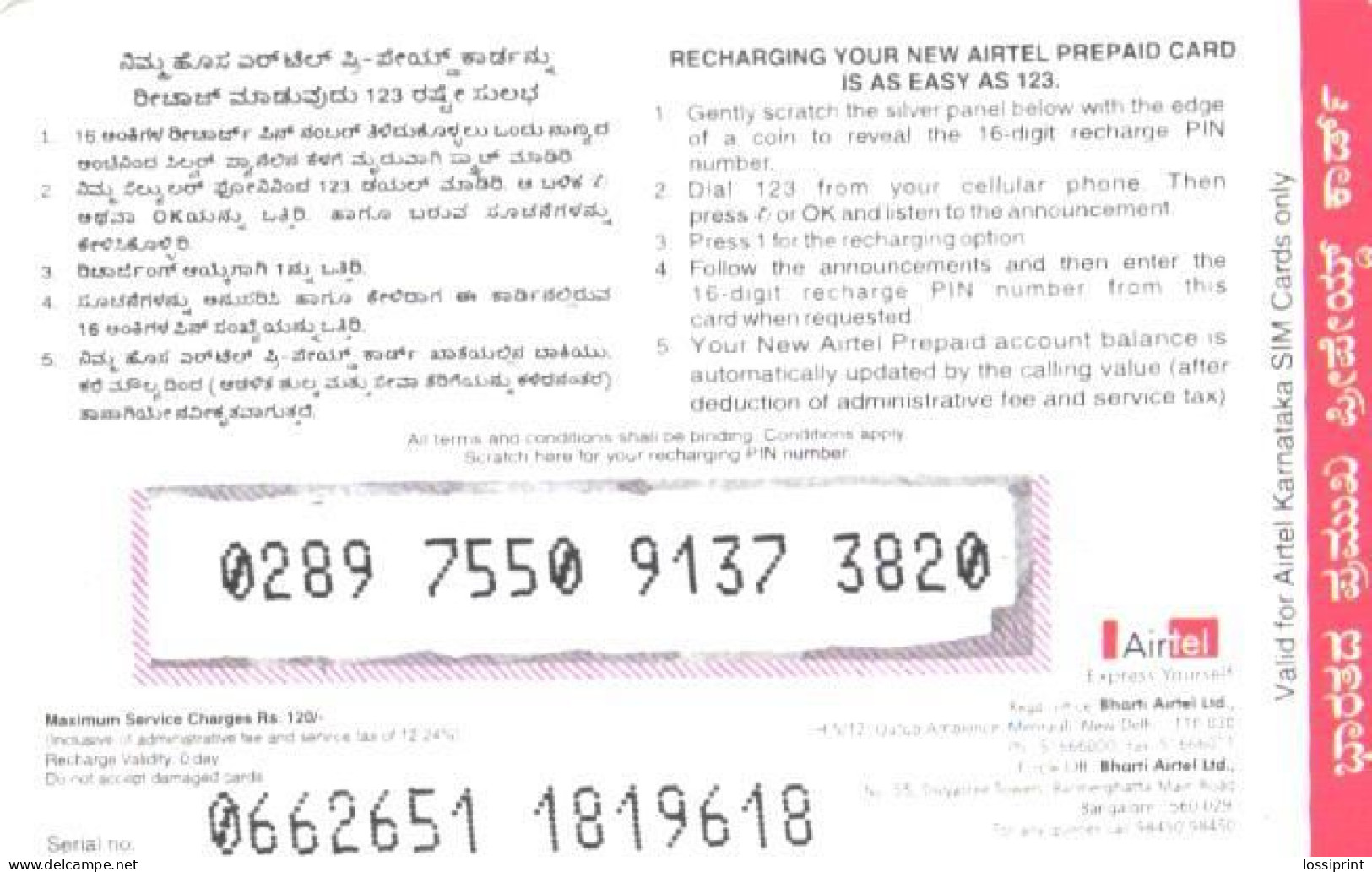 India:Used Phonecard, Airtel, 120 Rs., Firework - Indien