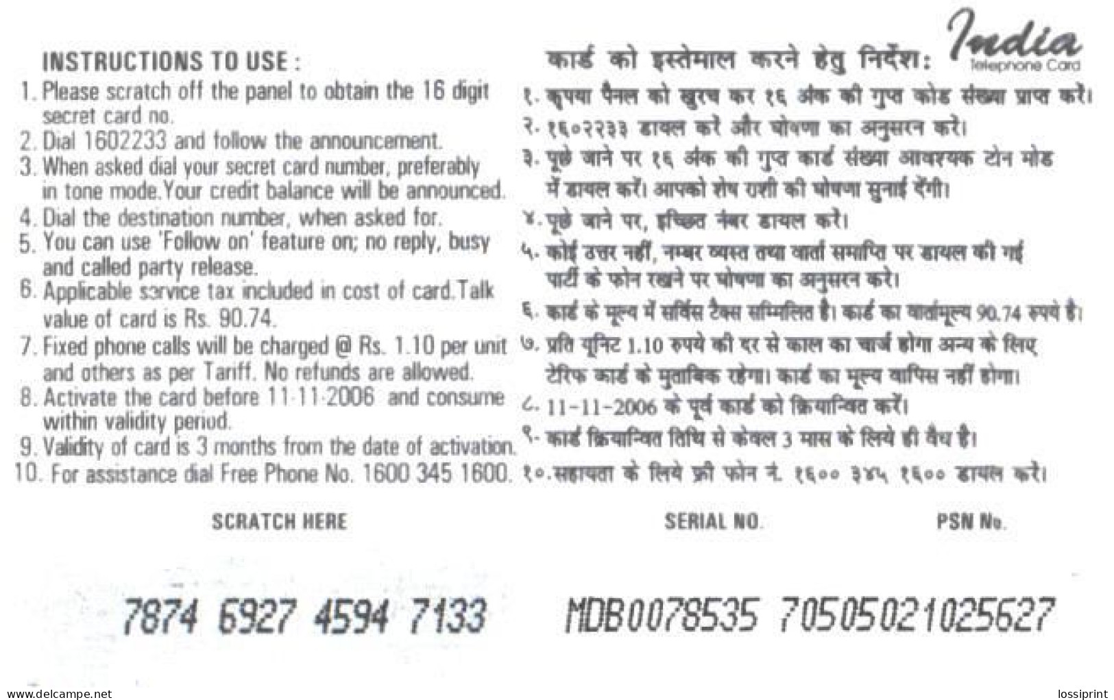 India:Used Phonecard, BSNL, 100 Rs., Taj Mahal - Indien