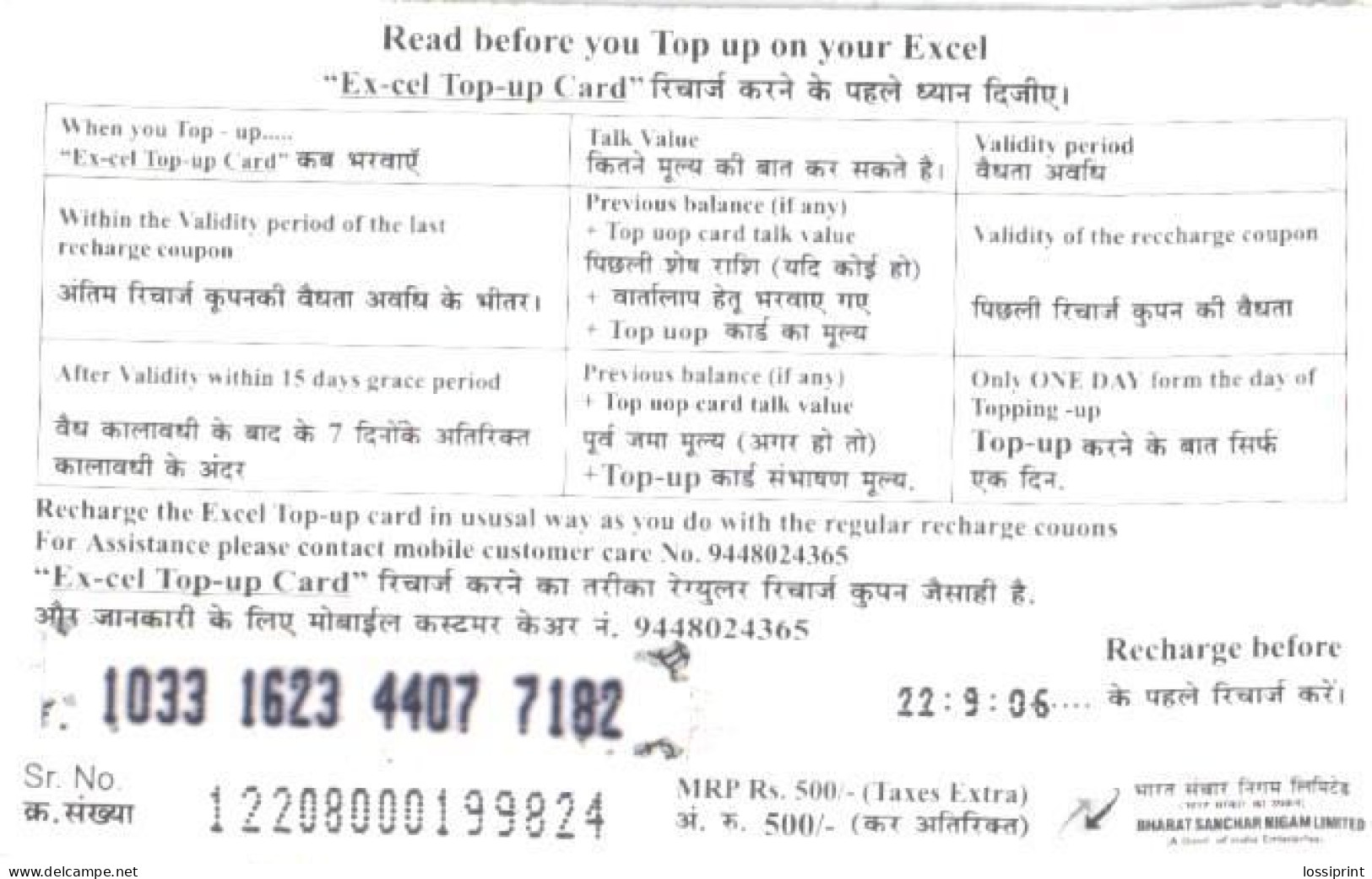 India:Used Phonecard, CellOne, Excel, 551 Rs., Taj Mahal, B - Indien