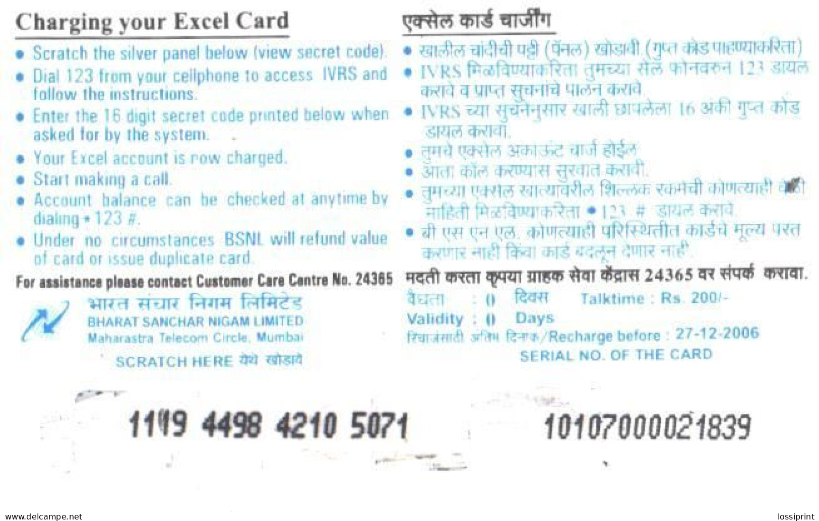 India:Used Phonecard, CellOne, Excel, 220 Rs., Taj Mahal, C - Inde