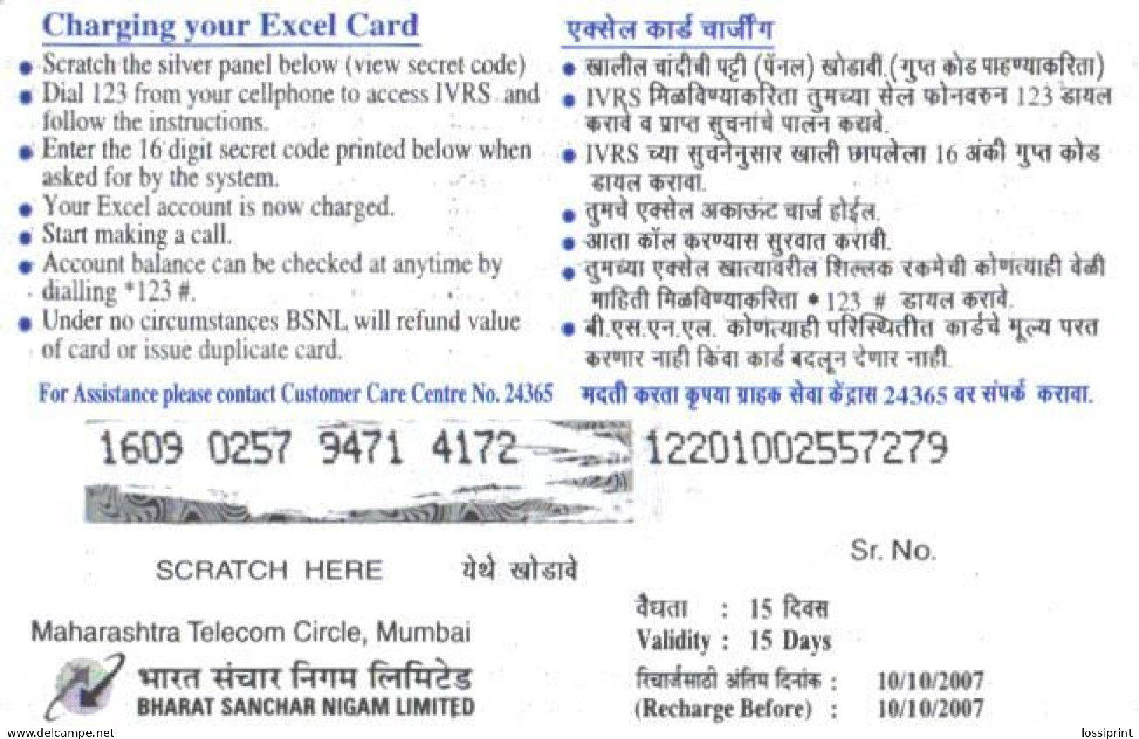 India:Used Phonecard, CellOne, Excel, 168 Rs., Taj Mahal, E - Indien