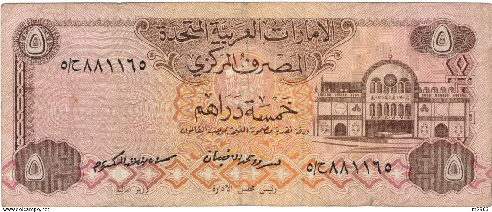 EAU 5 DIRHAMS 1982 F - Ver. Arab. Emirate