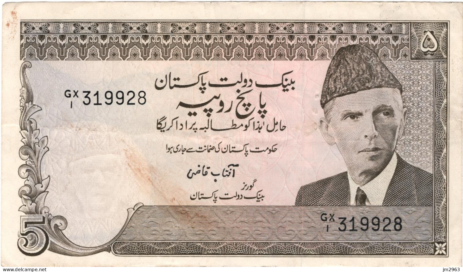 PAKISTAN 5 RUPEES 1976/84 G  GX319928 - Pakistan