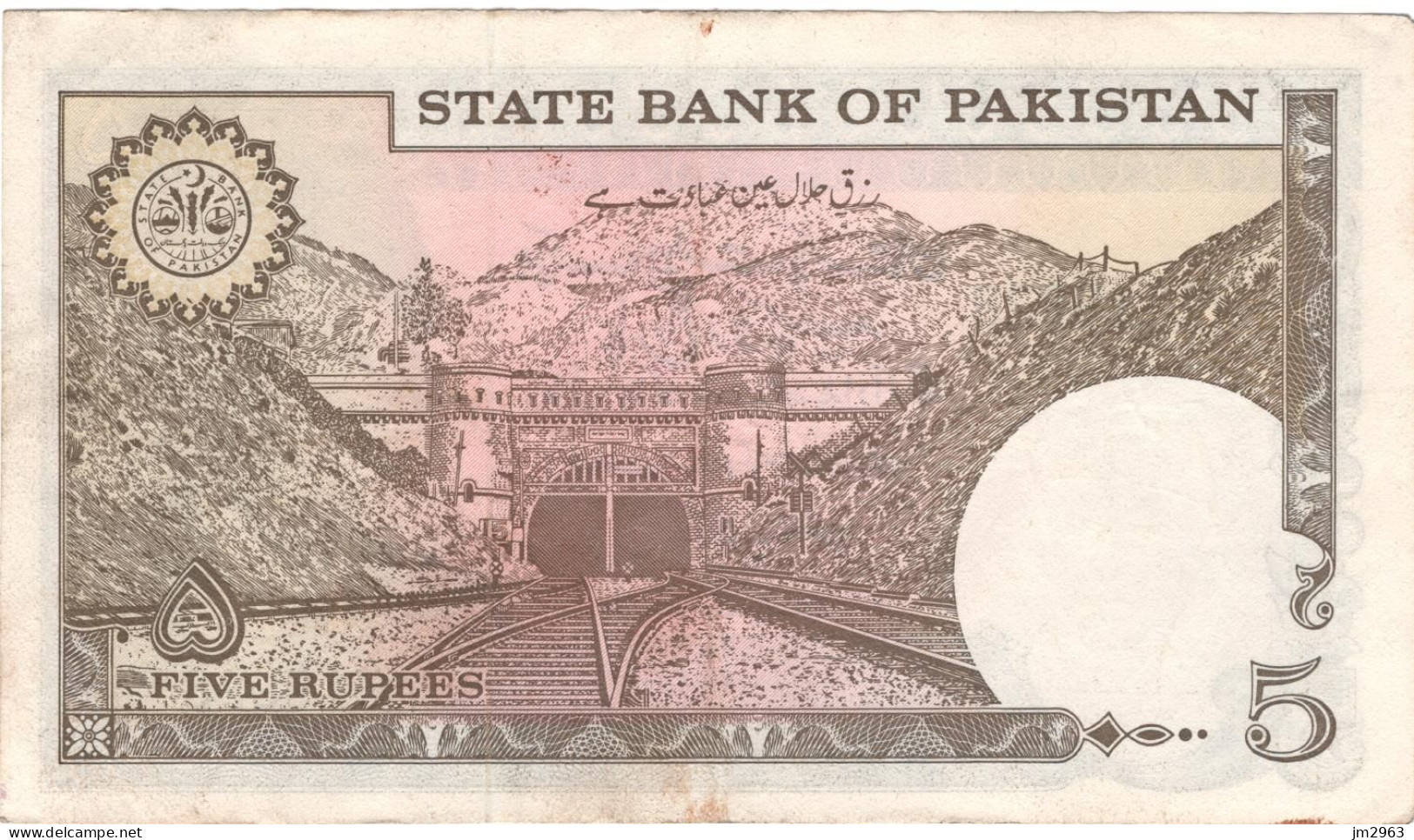 PAKISTAN 5 RUPEES 1976/84 G  GX319928 - Pakistan