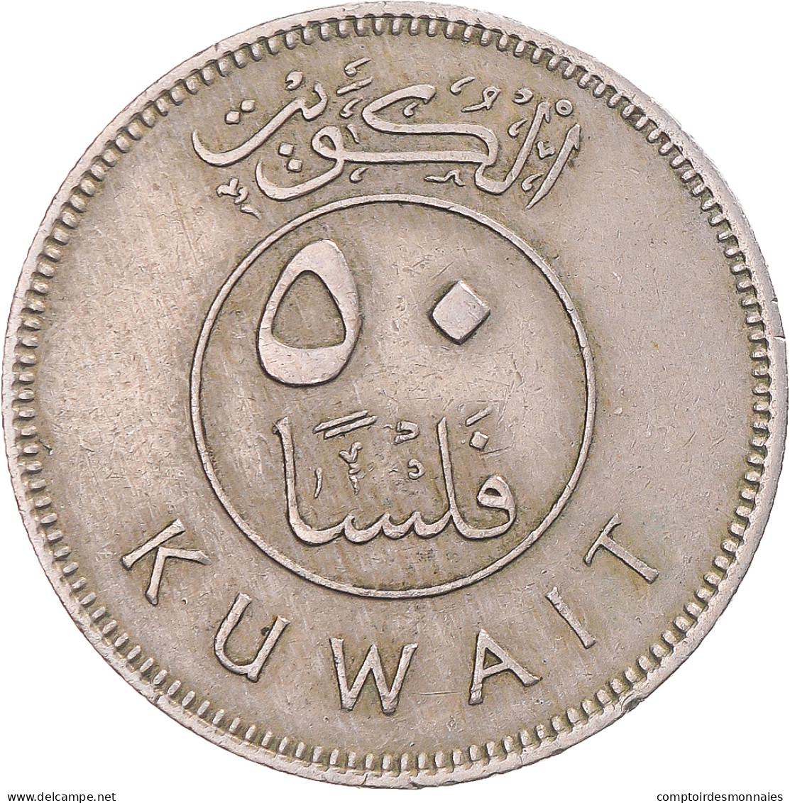 Monnaie, Koweït, 50 Fils, 1977 - Kuwait