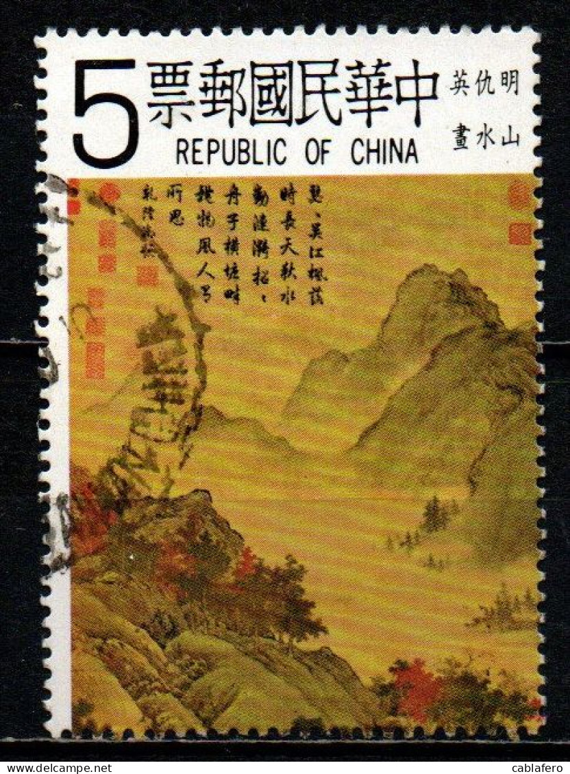 TAIWAN - 1980 - Landscape, By Ch’iu Ying, Ming Dynasty - USATO - Used Stamps