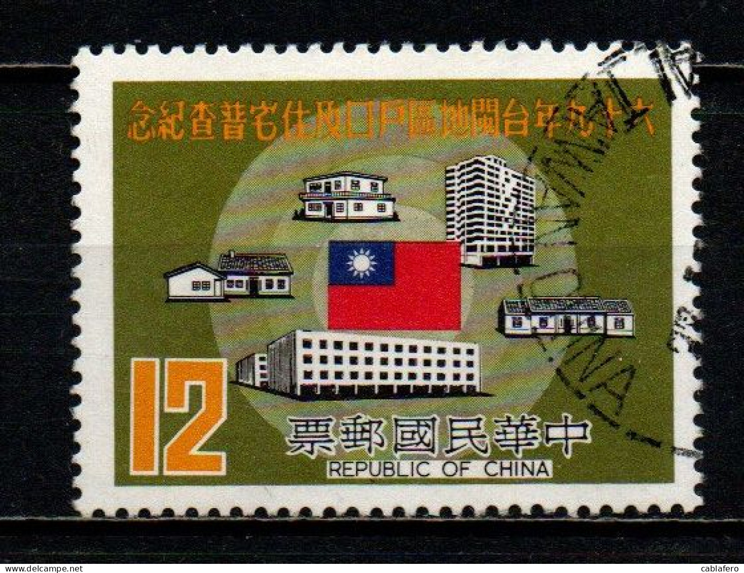 TAIWAN - 1980 - Population And Housing Census - USATO - Used Stamps