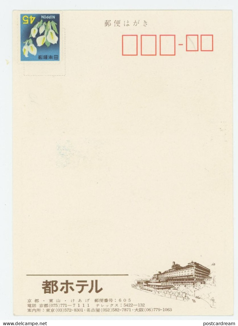 Nagoya Aichi, Japan Mint View Postcard With Nippon 45 Stamp - Nagoya