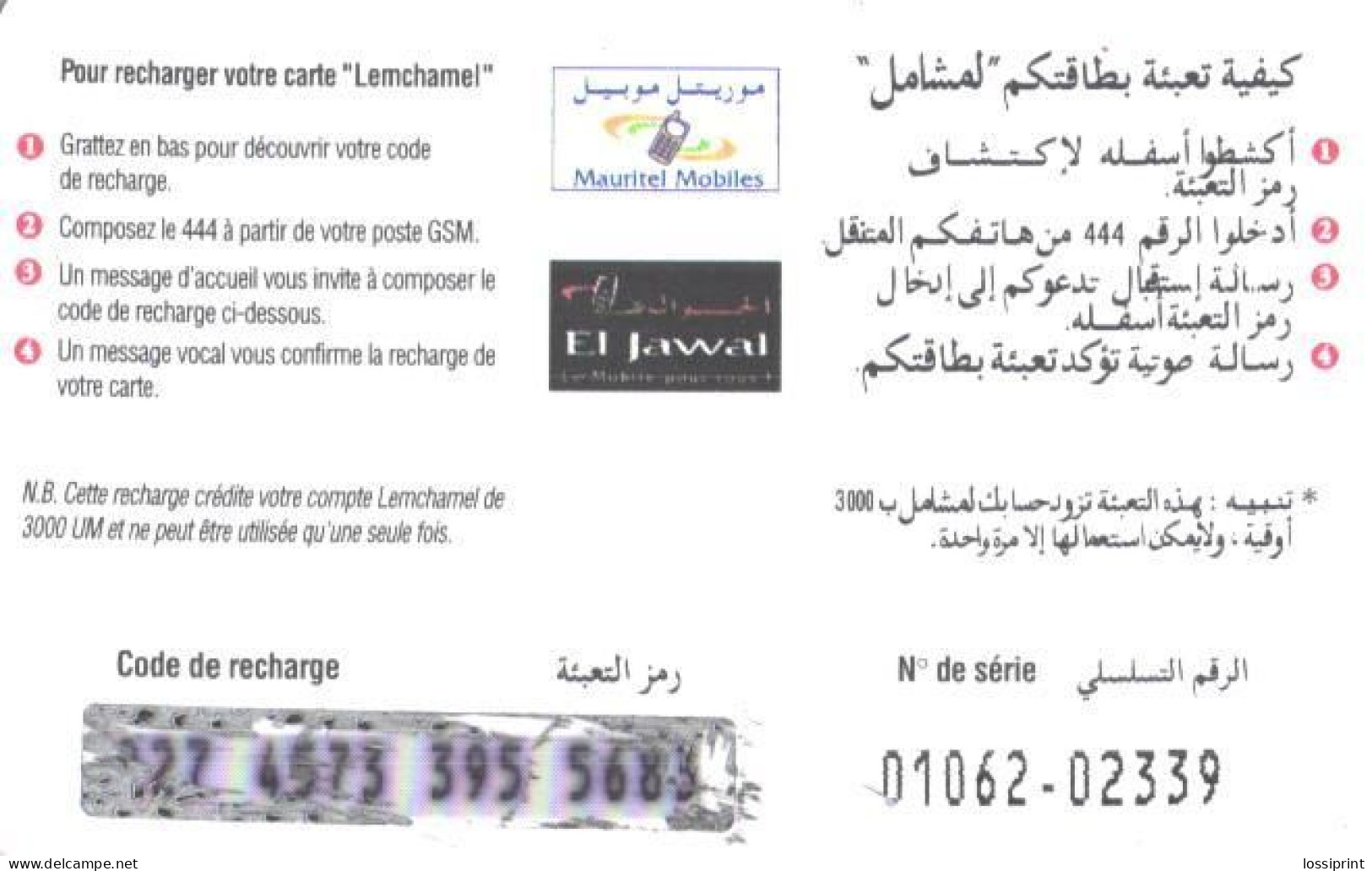 Mauritania:Used Phonecard, Mauritel Mobiles, 3000 UM, Boxes - Mauritania