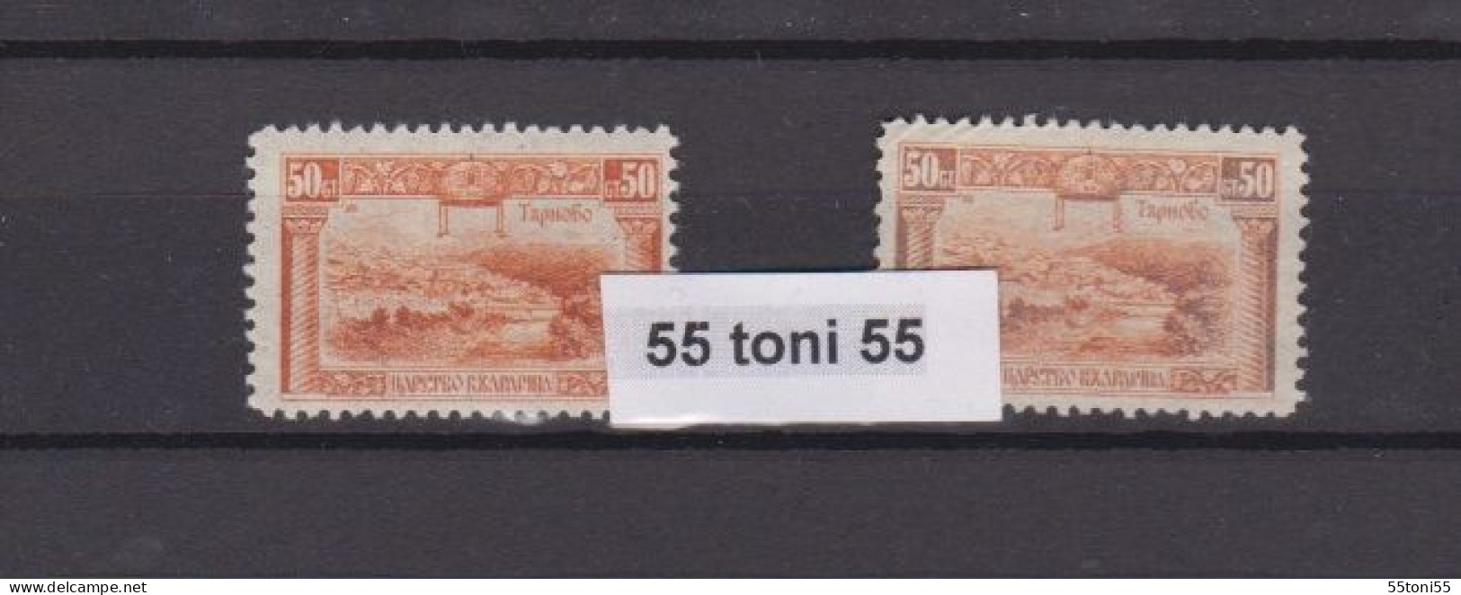 1921 - Regular Stamps, 50 St,, Two Colors, Mi-Nr. 159, MNH+MH  Bulgarie/Bulgaria - Plaatfouten En Curiosa