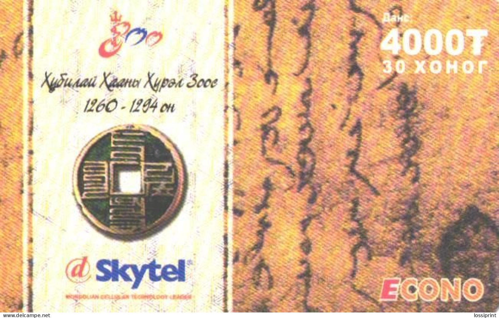 Mongolia:Used Phonecard, Skytel, 4000T, Letters, 2007 - Mongolia