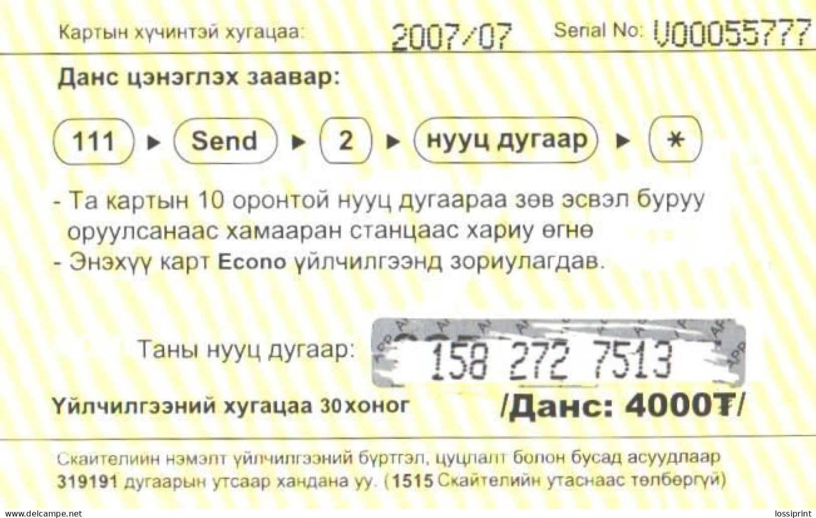 Mongolia:Used Phonecard, Skytel, 4000T, Letters, 2007 - Mongolië