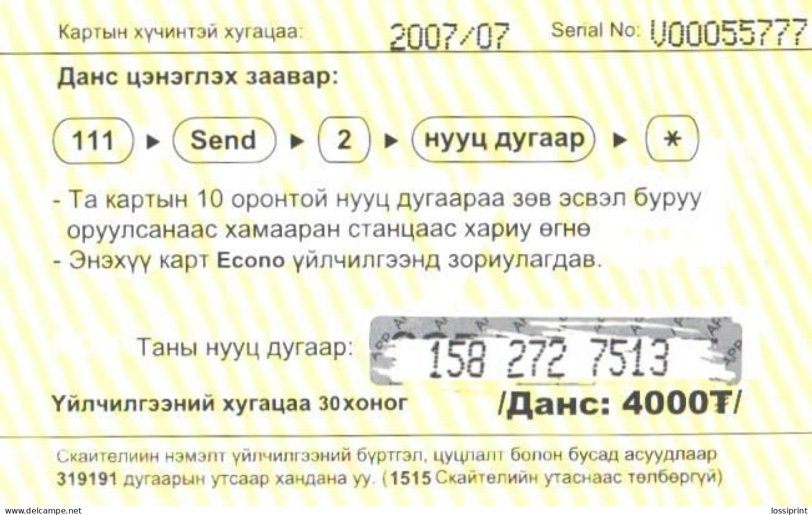Mongolia:Used Phonecard, Skytel, 4000T, Letters, 2007 - Mongolia
