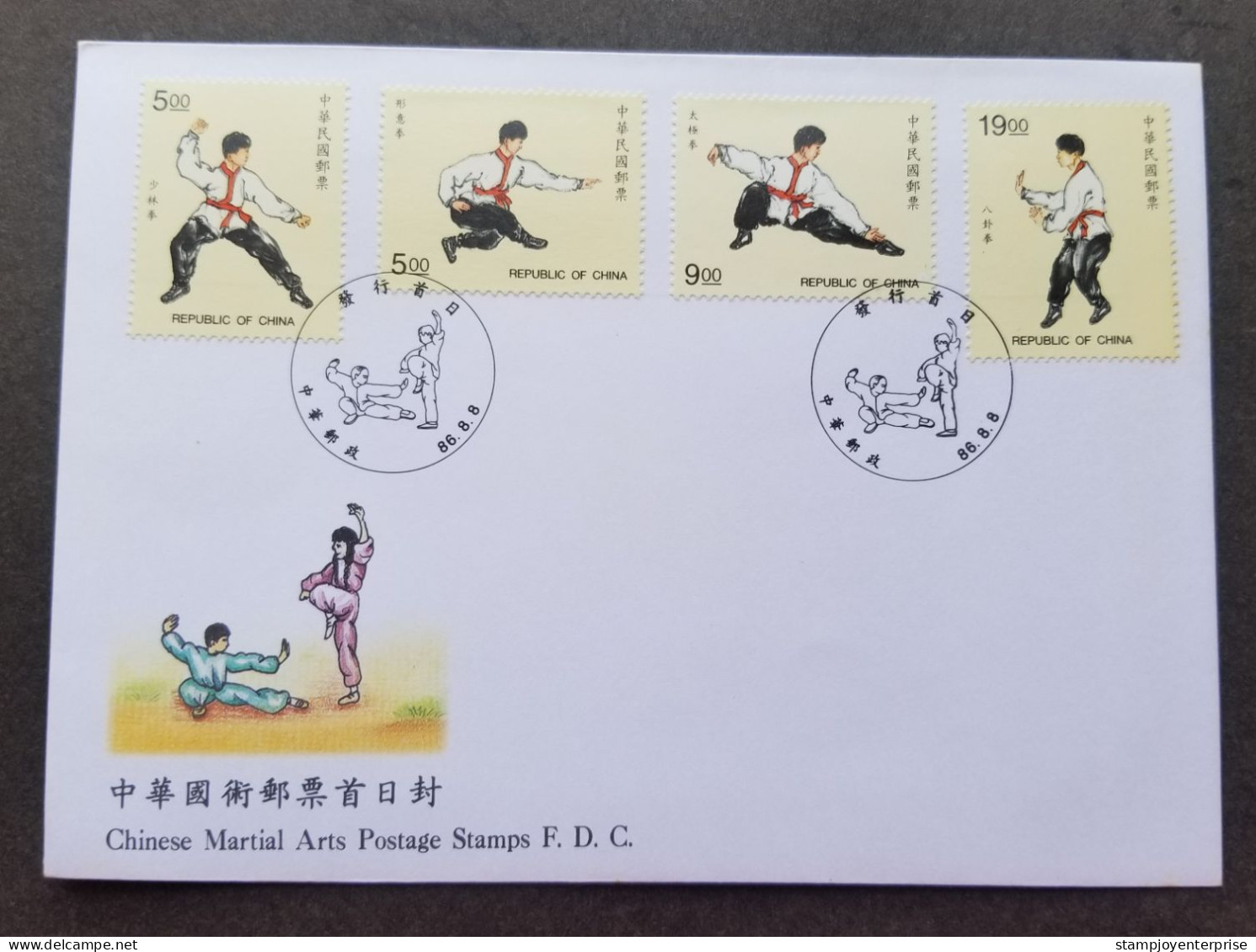 Taiwan Chinese Martial Arts 1997 Kung Fu Sport (stamp FDC) *see Scan - Brieven En Documenten