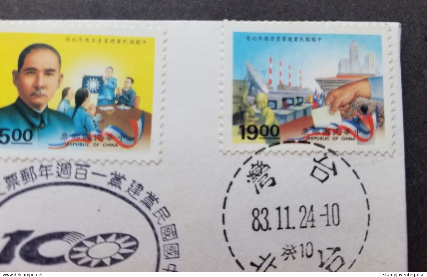 Taiwan 100th Anniversary Kuomintang 1994 Sun Yat-sen (stamp FDC) *special PMK *Rare *see Scan - Lettres & Documents