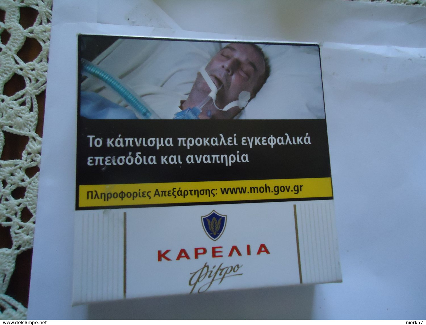 GREECE USED EMPTY CIGARETTES BOXES KARELIA   KARELIAS  ΕΛΛΑΣ - Boites à Tabac Vides