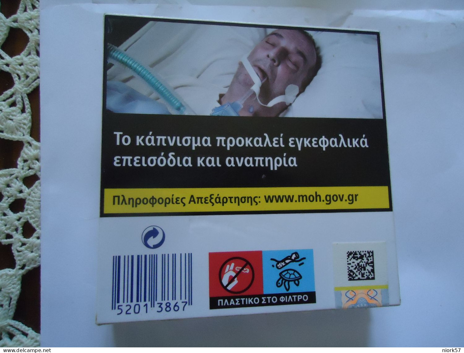 GREECE USED EMPTY CIGARETTES BOXES KARELIA   KARELIAS  ΕΛΛΑΣ - Empty Tobacco Boxes