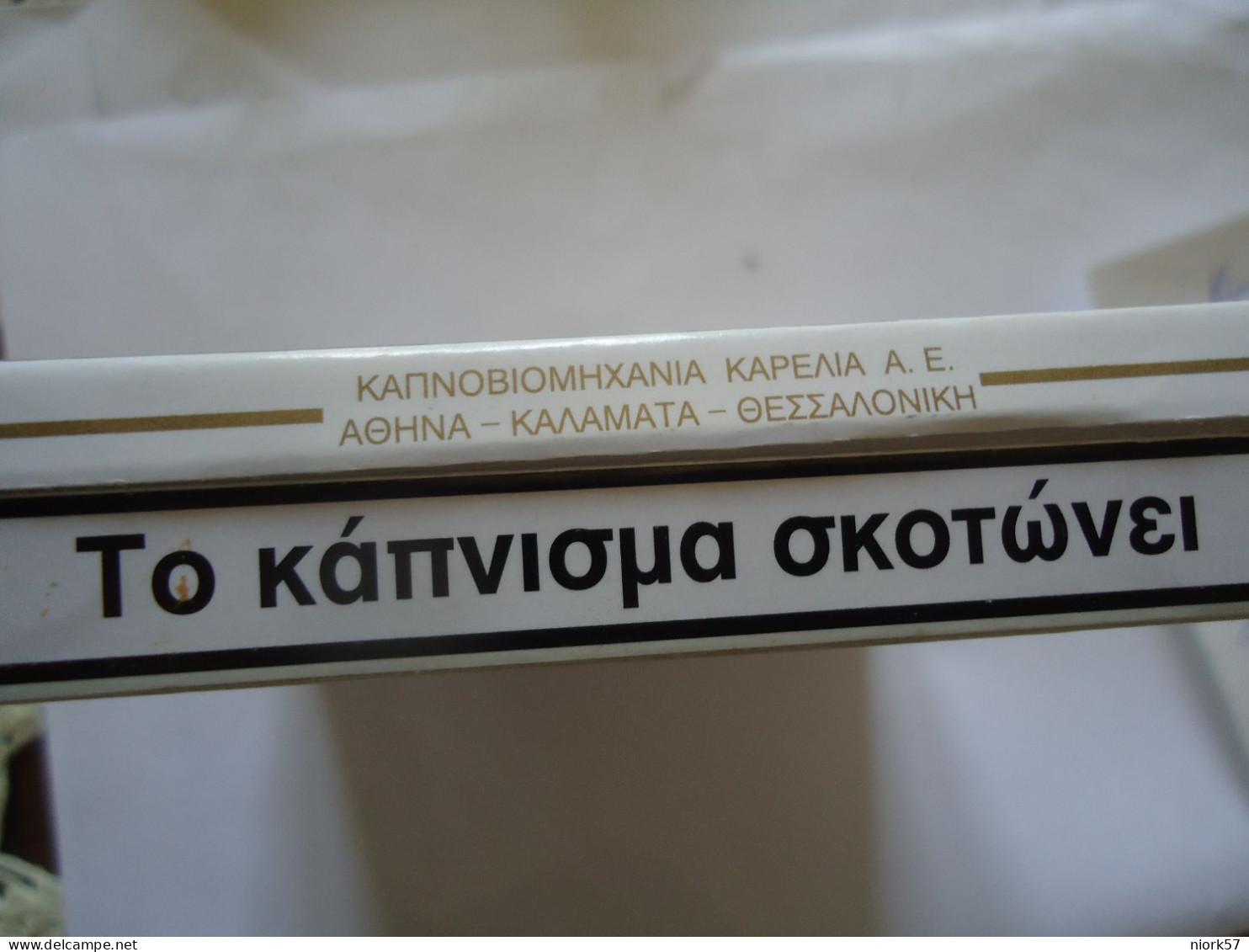 GREECE USED EMPTY CIGARETTES BOXES KARELIA   KARELIAS  ΕΛΛΑΣ - Cajas Para Tabaco (vacios)