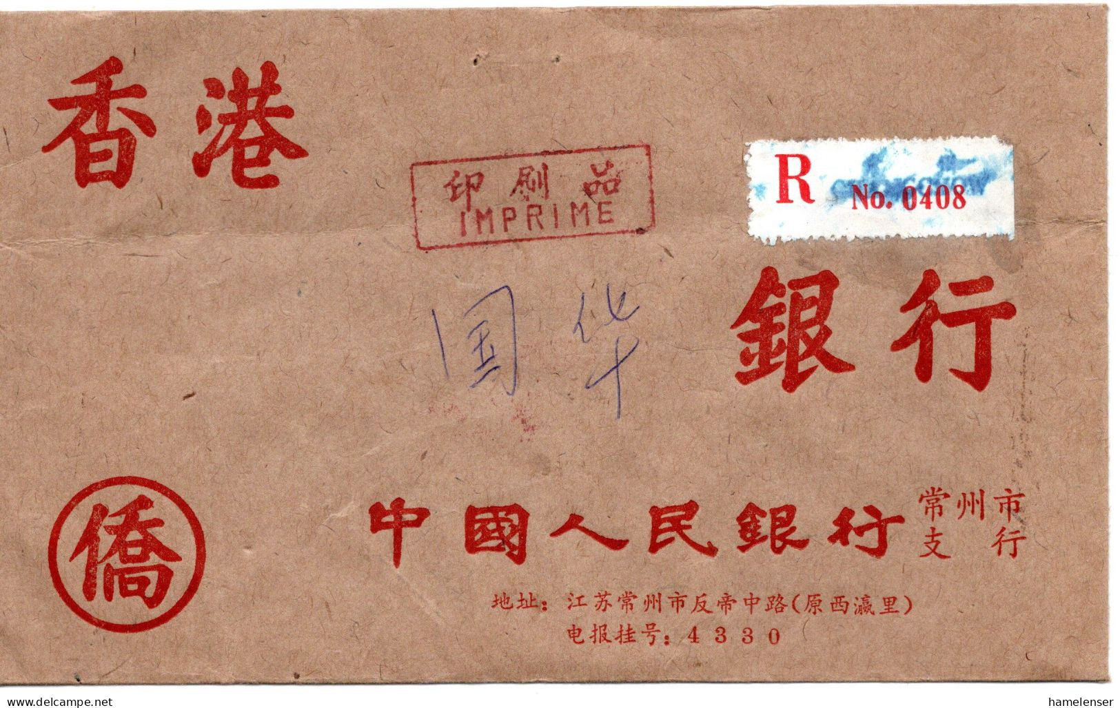 67562 - VR China - 1977 - 8f Tor Des Himmlischen Friedens MiF A R-DrucksBf JIANGSU CHANGZHOU -> Hong Kong - Cartas & Documentos