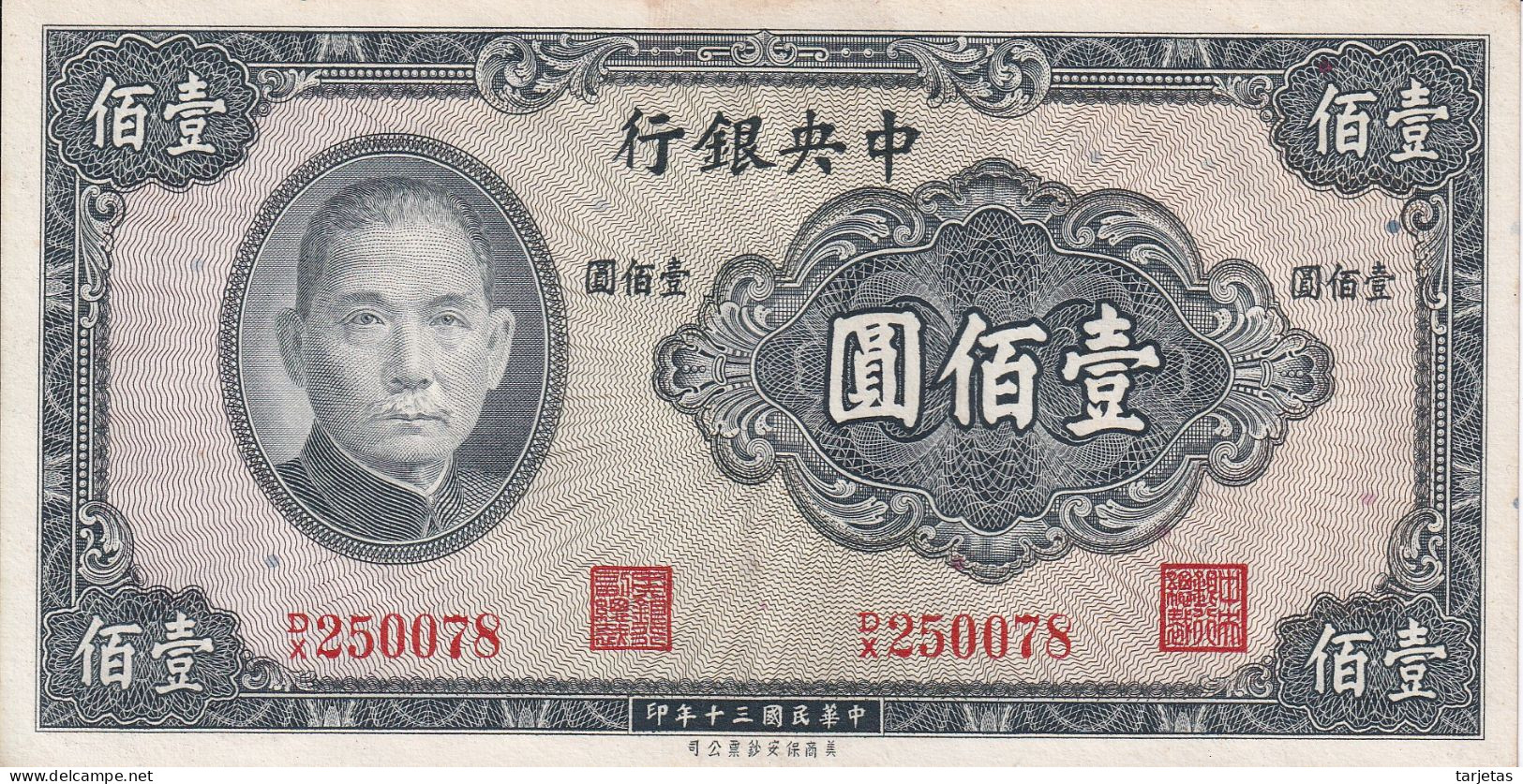 BILLETE DE CHINA DE 100 YUAN DEL AÑO 1941 EN CALIDAD EBC (XF) (BANKNOTE) - Chine