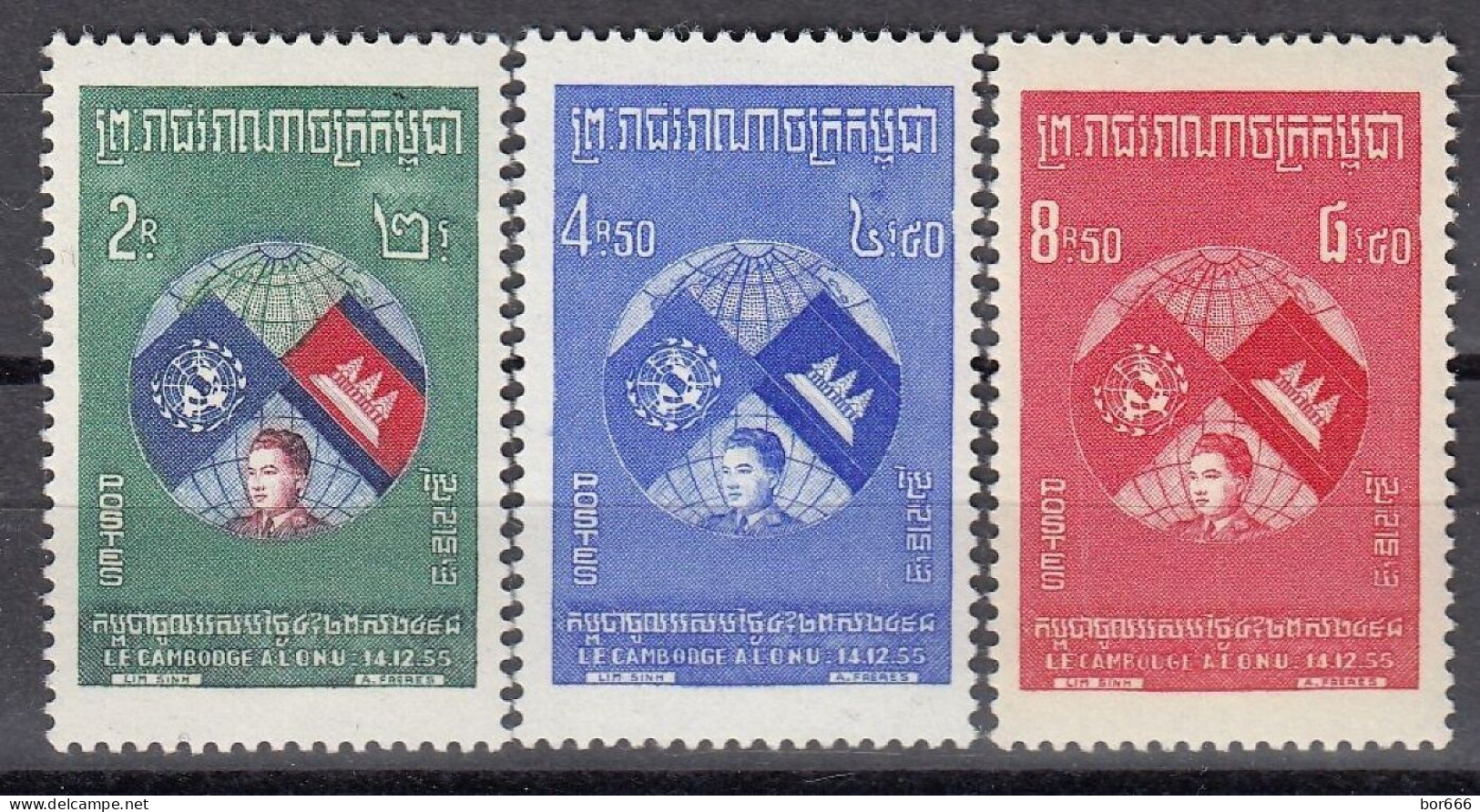 Kampuchea - PRINCE / FLAGS / UNITED NATIONS 1957 MNH - Kampuchea