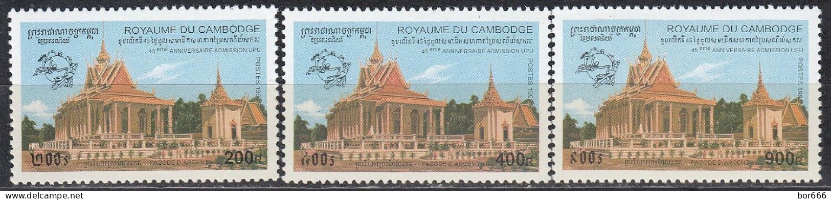 Kampuchea - UPU 1996 MNH - Kampuchea