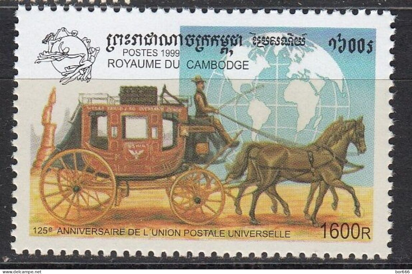 Kampuchea - UPU 125 1999 MNH - Kampuchea