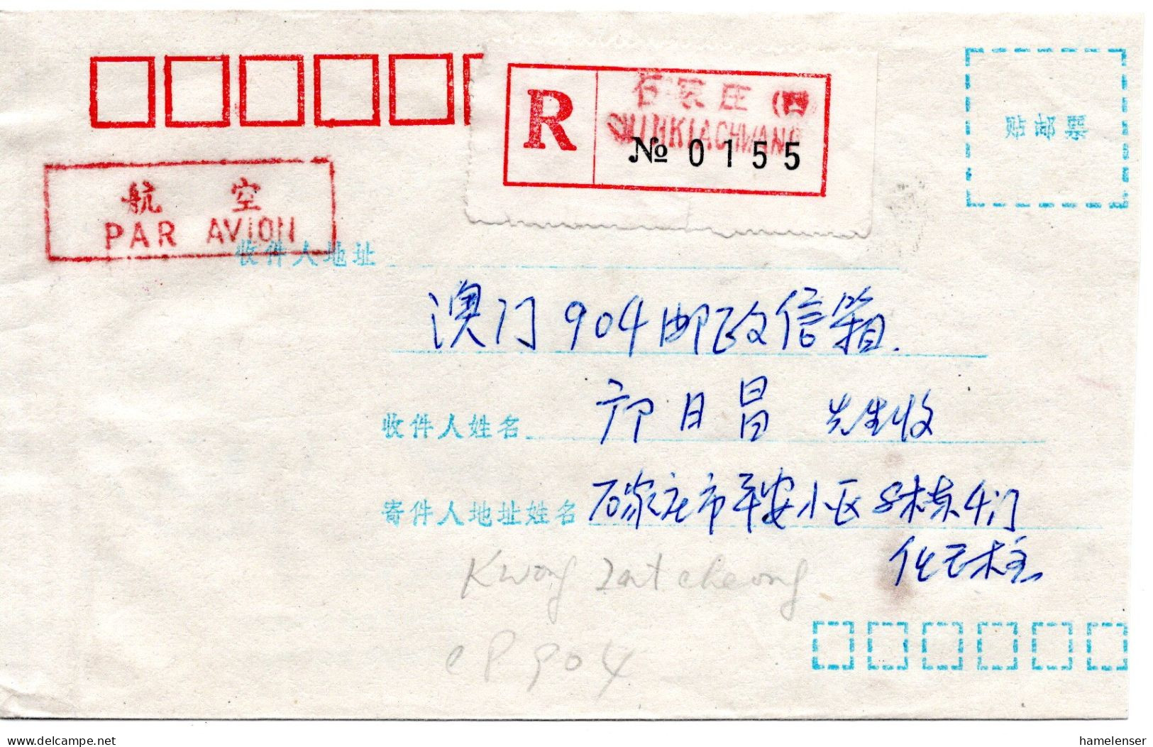 67570 - VR China - 1988 - 20f Cai Yuanpei 田 A R-Bf SHIKIACHWANG -> MACAU - Lettres & Documents