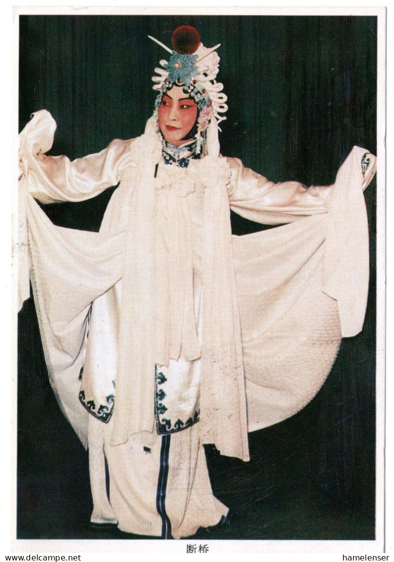67577 - VR China - 1994 - ¥2,30 LpSoBildGAKte "Traditioneller Tanz" BEIJING -> MOSKVA (Russland) - Briefe U. Dokumente