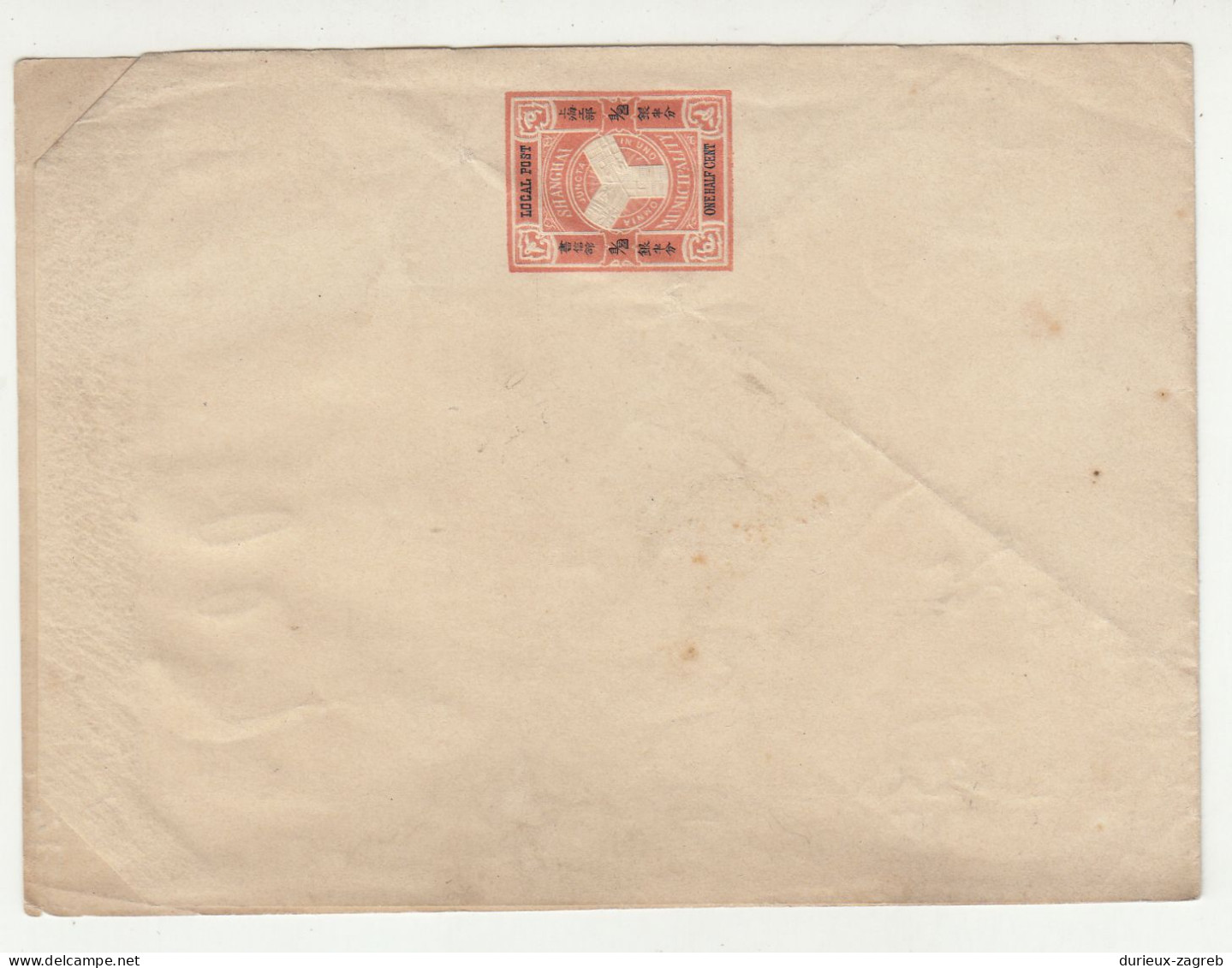 Shanghai Municipality Postal Stationery Newspaper Wrapper Not Posted  B230701 - Altri & Non Classificati