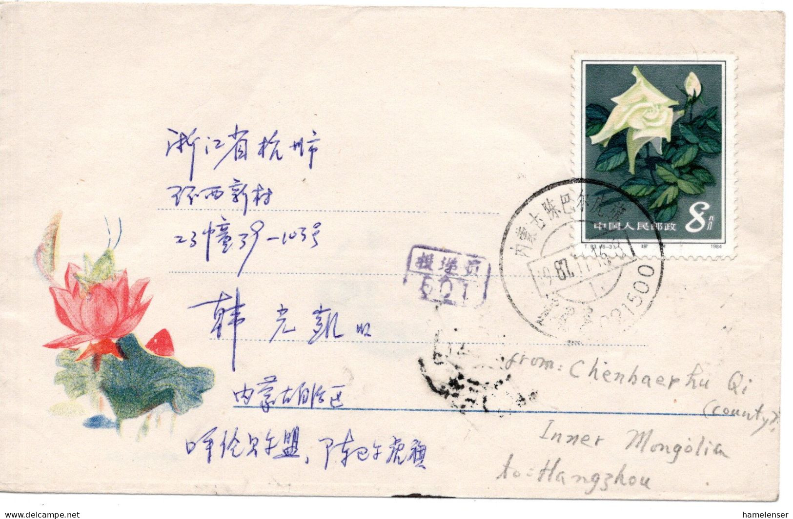 67600 - VR China - 1987 - 8f Rosen EF A Bf NEIMENGGU CHENHAERHU QI -> HANGZHOU - Cartas & Documentos