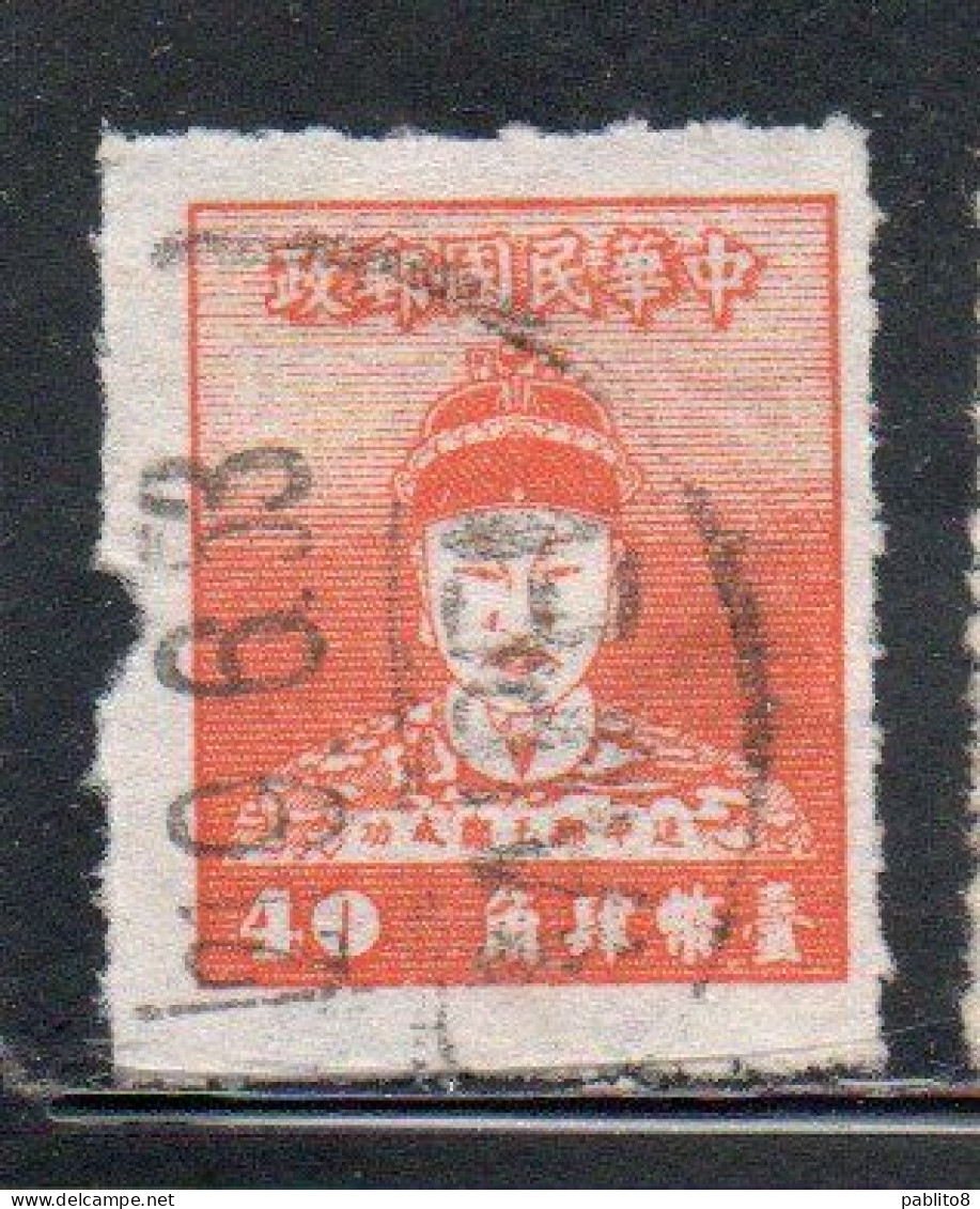 CHINA REPUBLIC REPUBBLICA DI CINA TAIWAN FORMOSA 1950 CHENG CH'ENG-KUNG KOXINGA 40c USED USATO OBLITERE' - Used Stamps